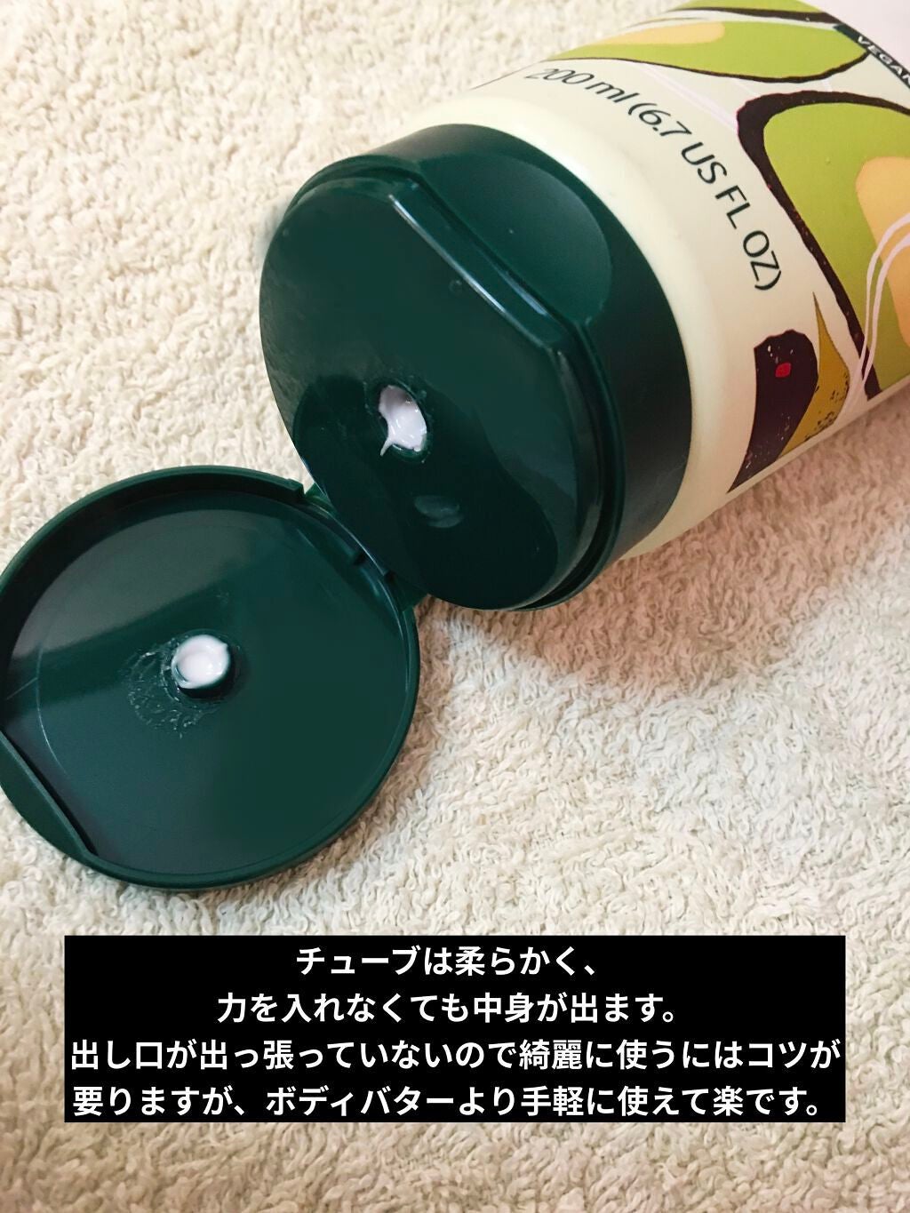 オイルイン ボディローション アボカド/THE BODY SHOP/ボディローションを使ったクチコミ(2枚目)