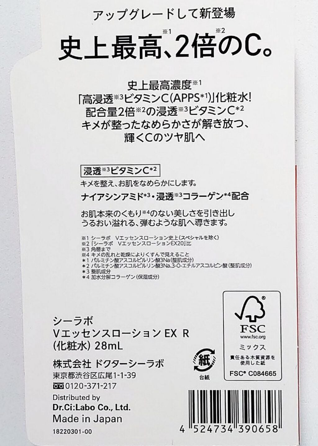 VC100エッセンスローション EX/ドクターシーラボⓇ/化粧水を使ったクチコミ(3枚目)