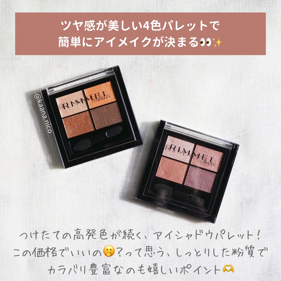 ワンダー エバー アイシャドウ/リンメル ロンドン/アイシャドウパレットを使ったクチコミ（2枚目）