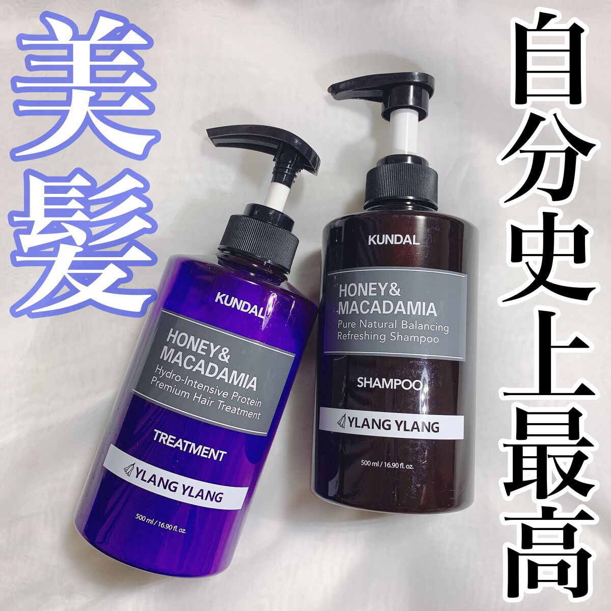 ハニー&マカデミアシャンプー/トリートメント /KUNDAL/シャンプー・コンディショナーを使ったクチコミ(1枚目)