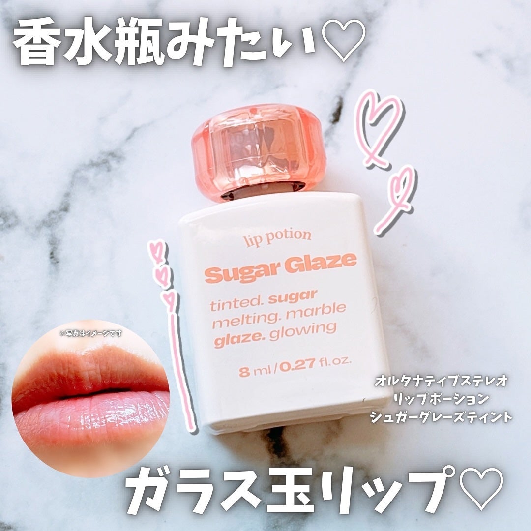 リップポーション シュガーグレーズティント/alternativestereo/リップティントを使ったクチコミ(1枚目)