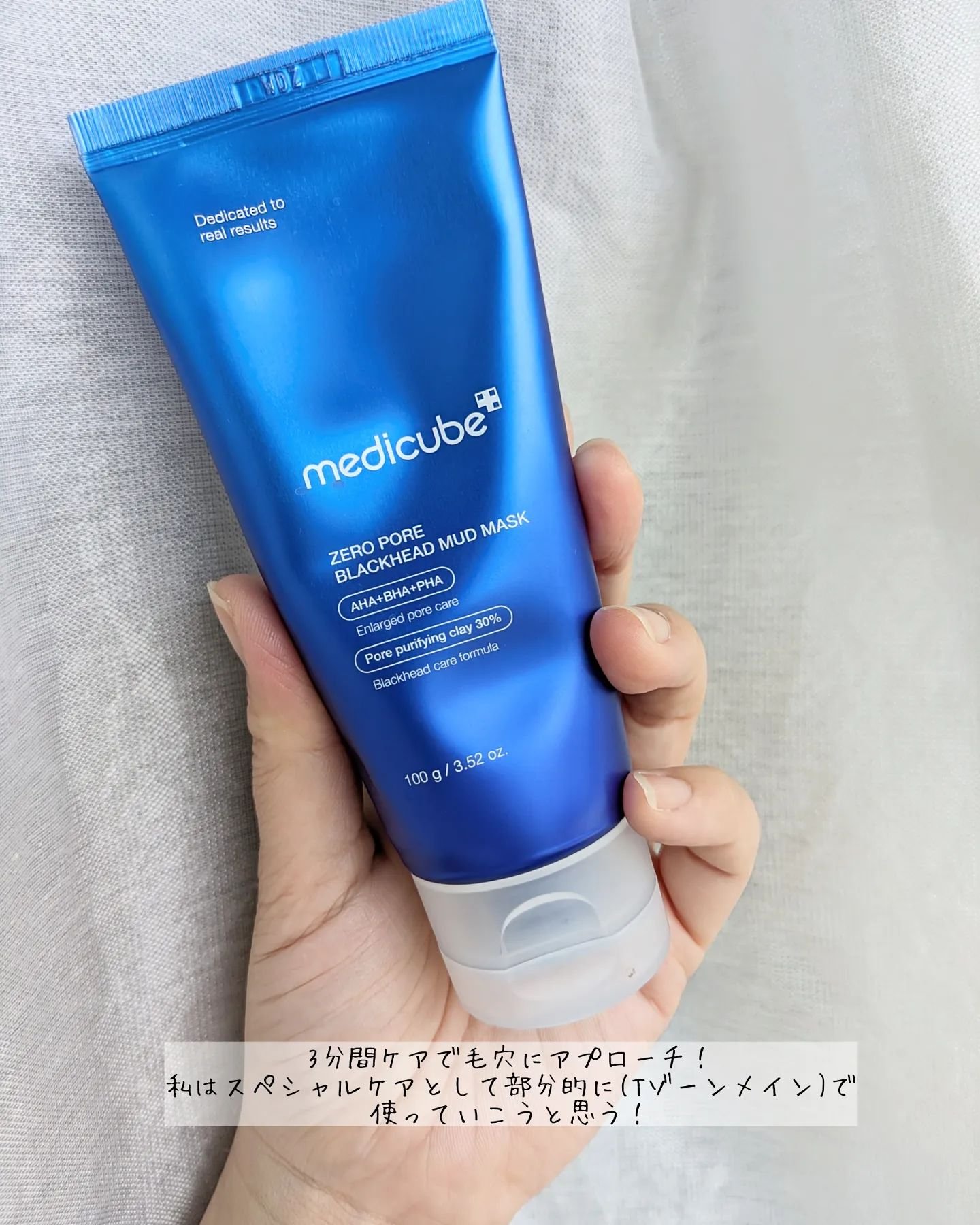ゼロ毛穴クレイパック/MEDICUBE/洗い流すパック・マスクを使ったクチコミ（3枚目）