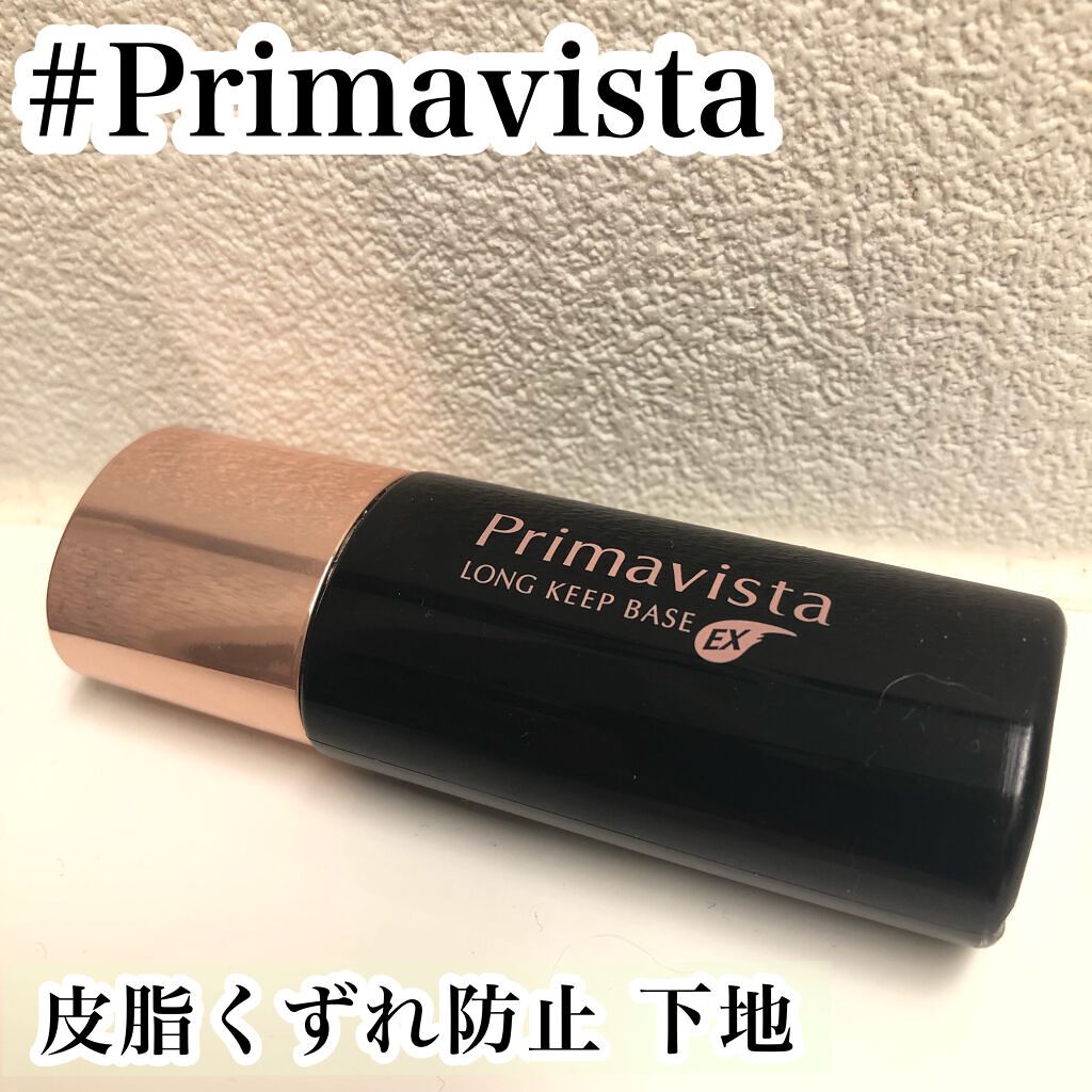 皮脂くずれ防止 化粧下地 超オイリー肌用/プリマヴィスタ/化粧下地を使ったクチコミ(1枚目)