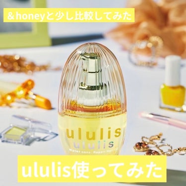 ウォーターコンク リペアヘアオイル/ululis/ヘアオイルを使ったクチコミ（1枚目）