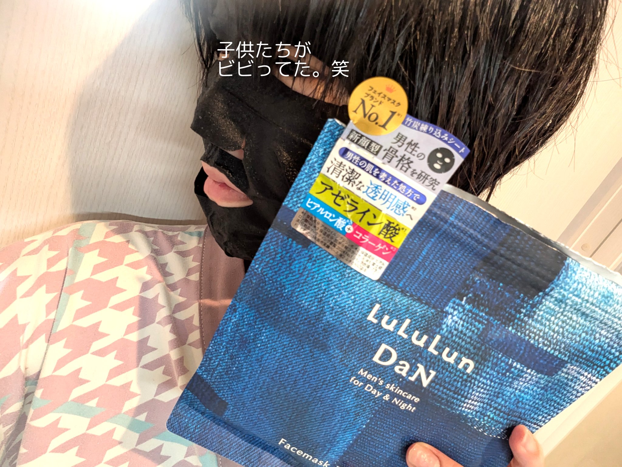ルルルン DaN ブラックマスク/ルルルン/シートマスク・パックを使ったクチコミ（3枚目）