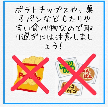y u a on LIPS 「\取り過ぎ注意/足が太くなる食べ物5つ足が太くなる原因は色々あ..」(7枚目)