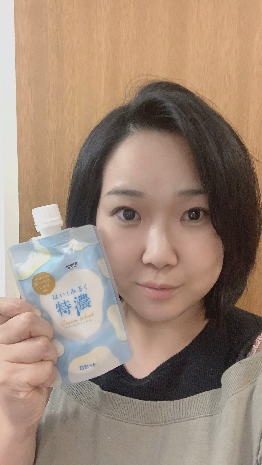 はい!みるく特濃 クリームウォッシュ/ロゼット/洗顔フォームを使ったクチコミ(3枚目)