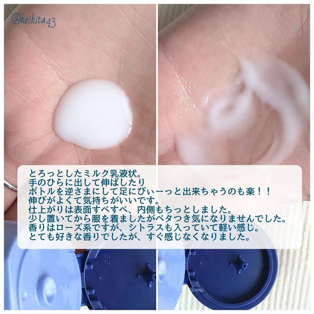 プレミアムボディミルク ホワイトニング【医薬部外品】 /ニベア/ボディミルクを使ったクチコミ(3枚目)