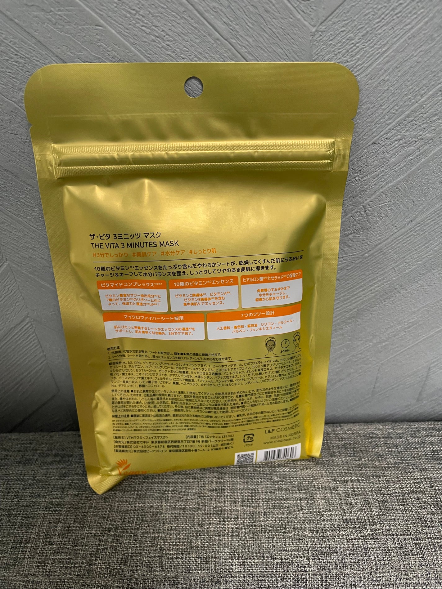 THE ビタ 3ミニッツマスク/MEDIHEAL/シートマスク・パックを使ったクチコミ(2枚目)