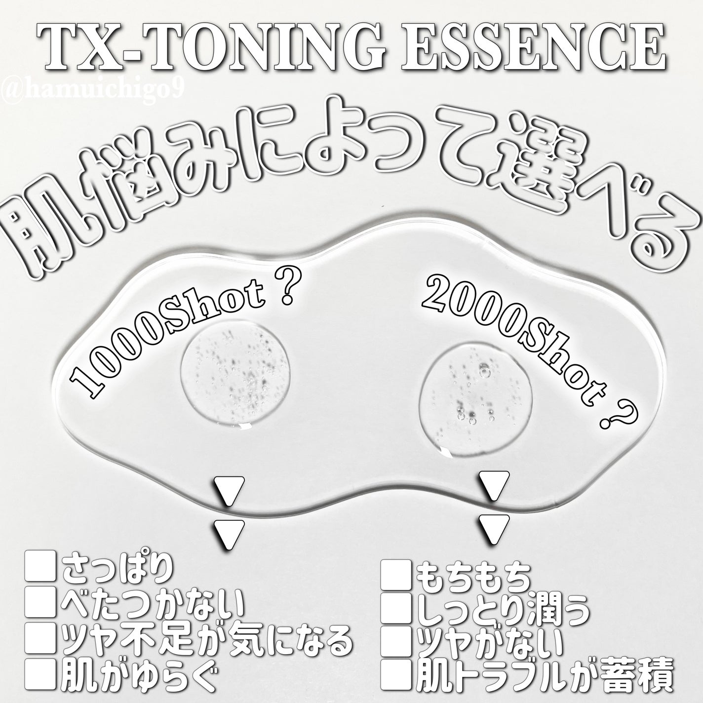 TXトーニングエッセンス2000/VT/美容液を使ったクチコミ(4枚目)