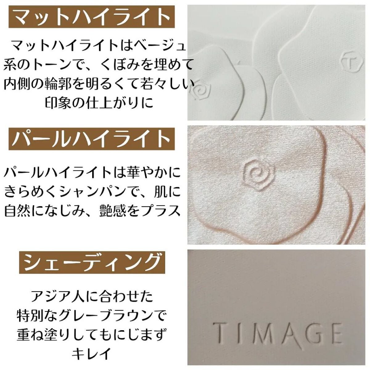 ハイライトシェーディングパレット/TIMAGE/パウダーハイライトを使ったクチコミ(3枚目)