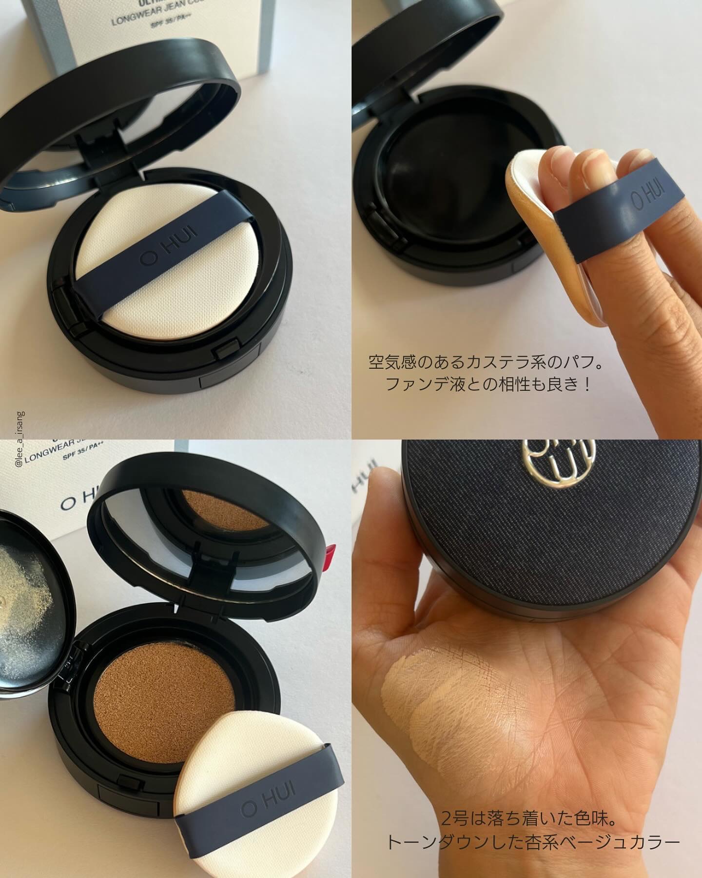 アルティメットフィット トーンアップデニムクッション/OHUI/クッションファンデーションを使ったクチコミ（3枚目）