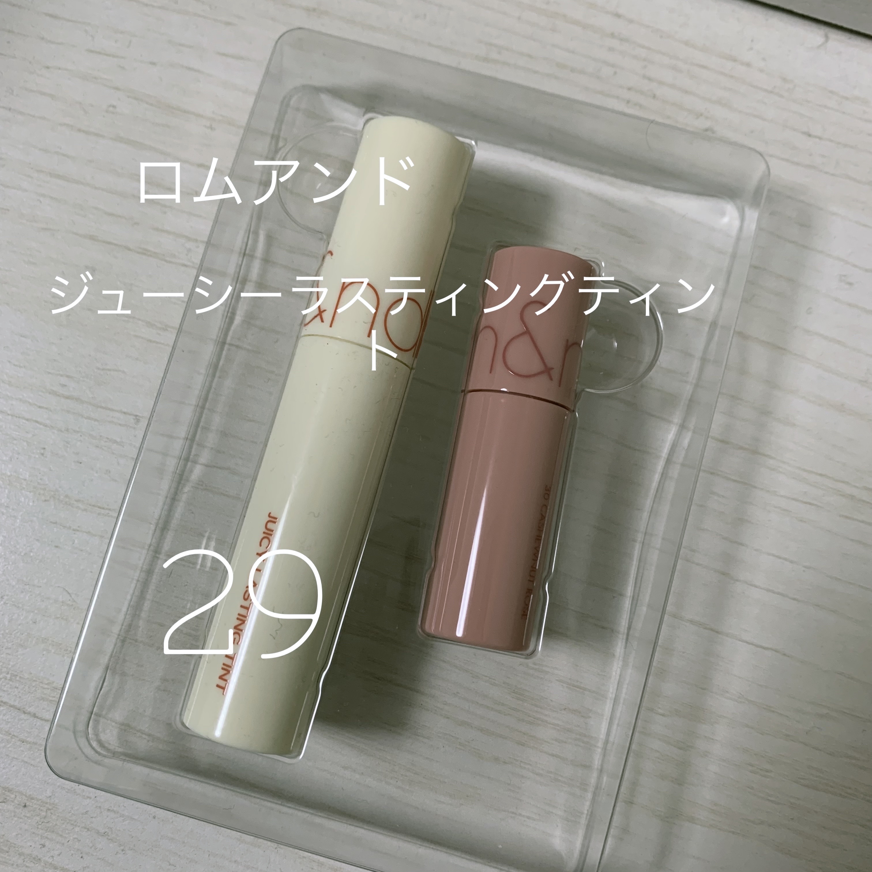 ジューシーラスティングティント/rom&nd/リップティントを使ったクチコミ（1枚目）