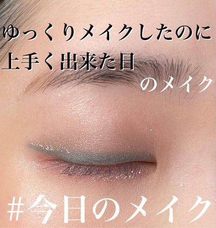 トゥインクル グリッター/innisfree/リキッドアイライナーを使ったクチコミ(1枚目)