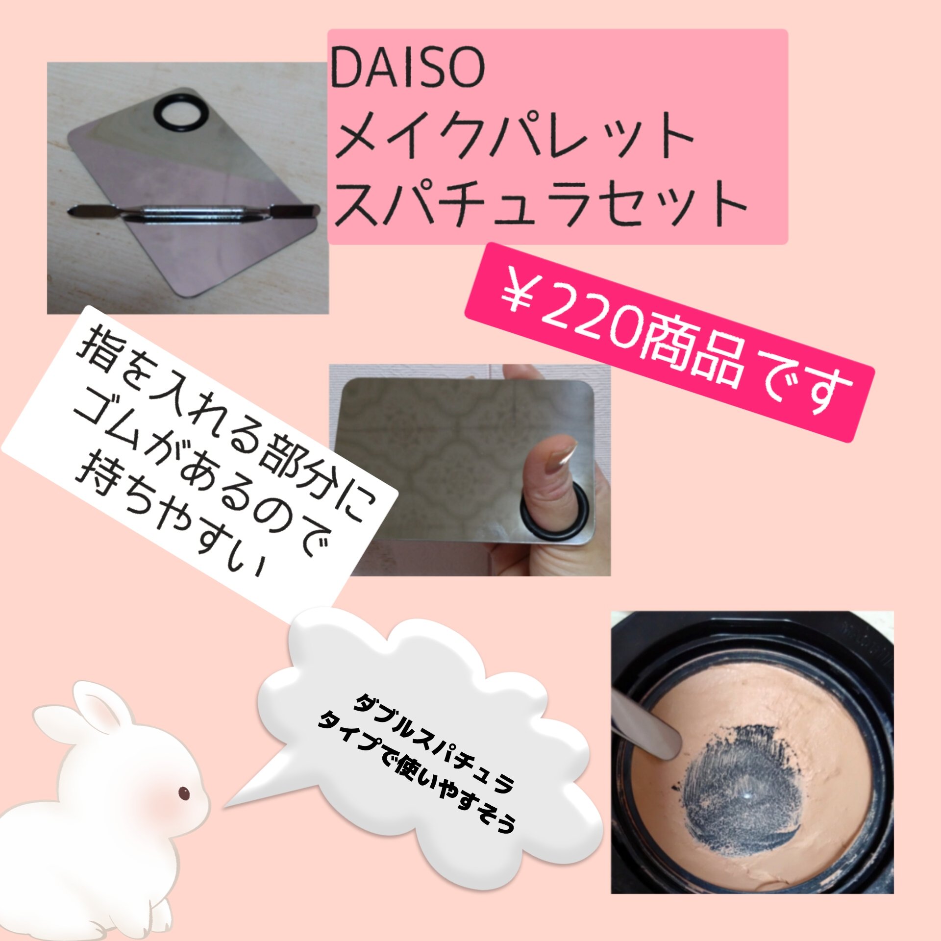 メイクパレット スパチュラセット/DAISO/その他化粧小物を使ったクチコミ（2枚目）
