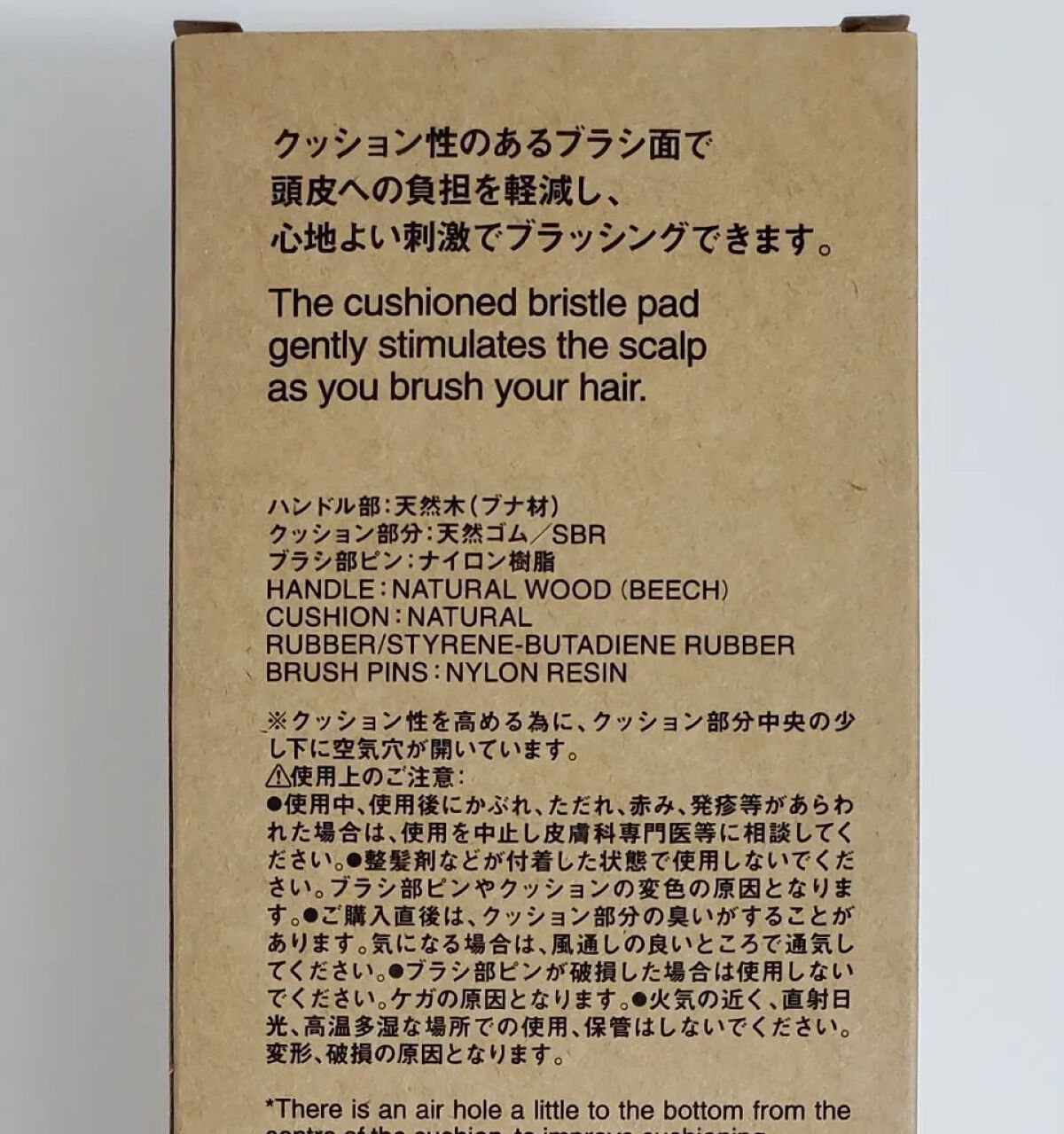 ブナ材頭皮ケアブラシ/無印良品/ヘアブラシを使ったクチコミ（3枚目）