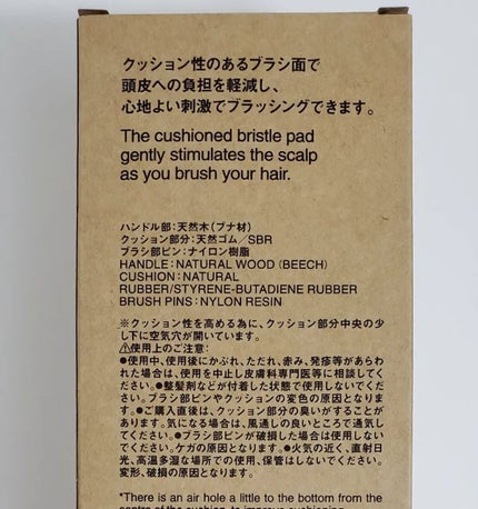 ブナ材頭皮ケアブラシ/無印良品/ヘアブラシを使ったクチコミ(3枚目)