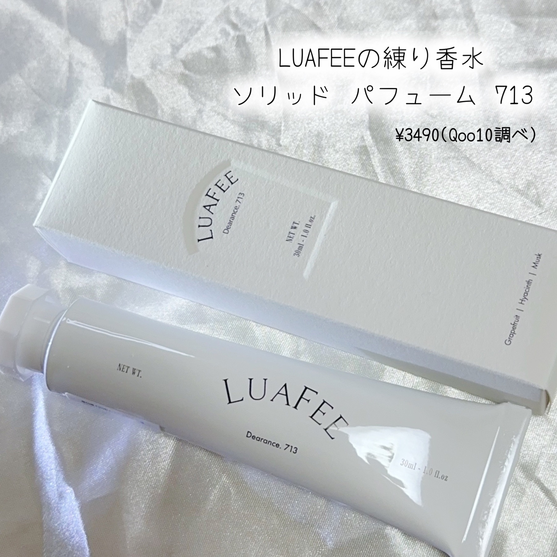 ソリッド パフューム 713/LUAFEE/練り香水を使ったクチコミ（2枚目）