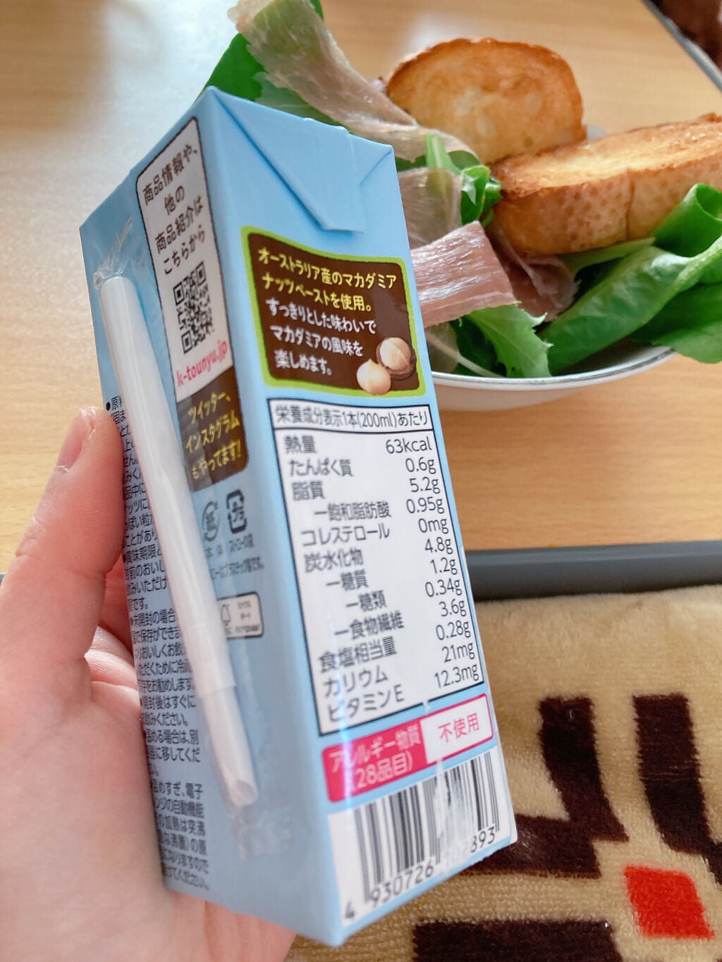 マカダミアミルク 砂糖不使用/キッコーマン飲料/ドリンクを使ったクチコミ(2枚目)