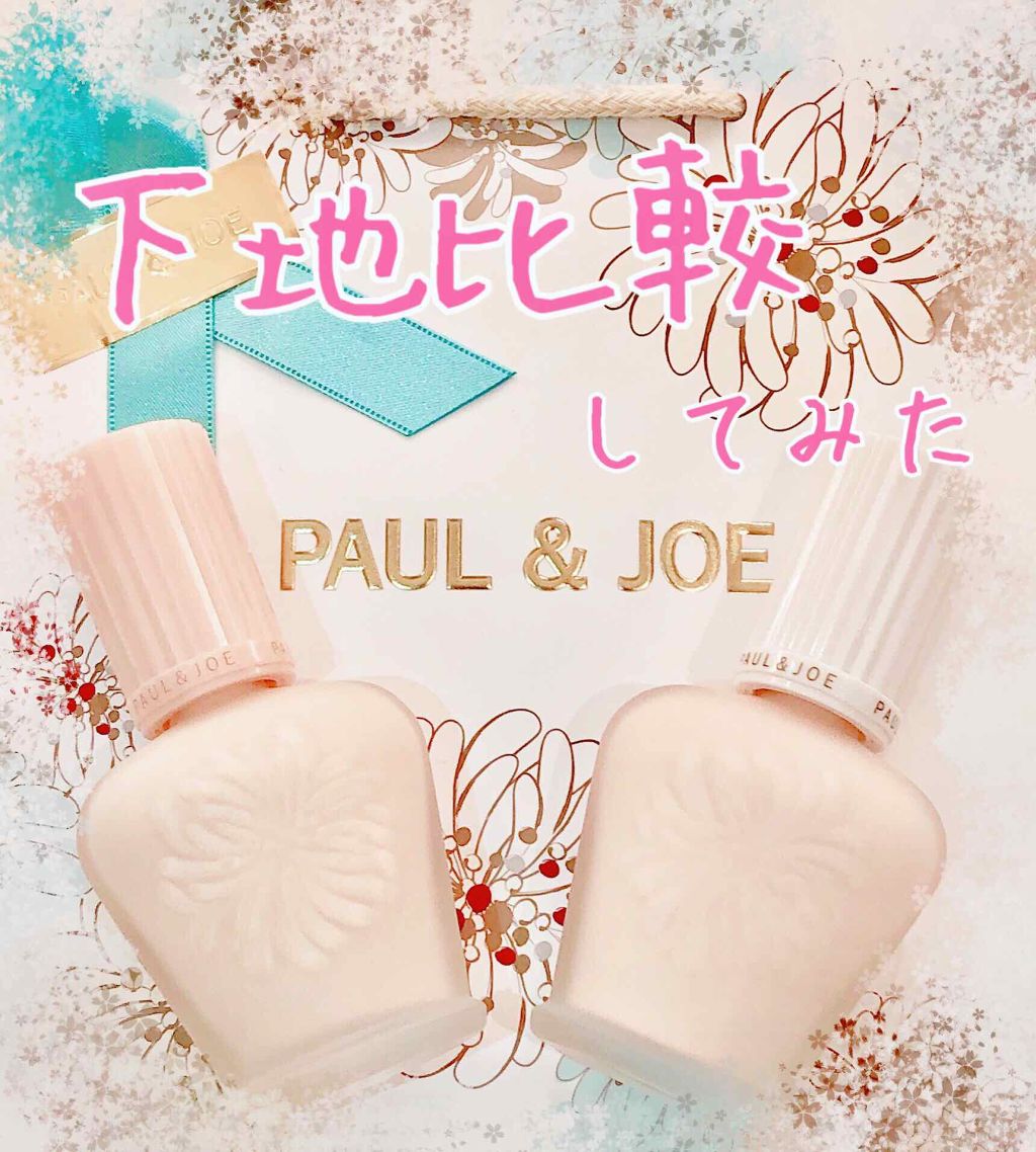 モイスチュアライジング ファンデーション プライマー S/PAUL & JOE BEAUTE/化粧下地を使ったクチコミ(1枚目)