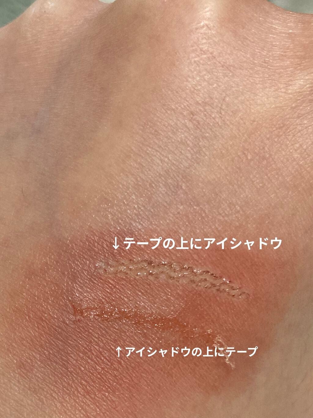 メッシュアイテープ/DAISO/二重まぶた用アイテムを使ったクチコミ(4枚目)