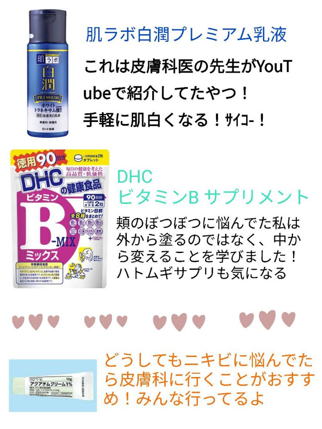 ハトムギ化粧水(ナチュリエ スキンコンディショナー R )/ナチュリエ/化粧水を使ったクチコミ（3枚目）