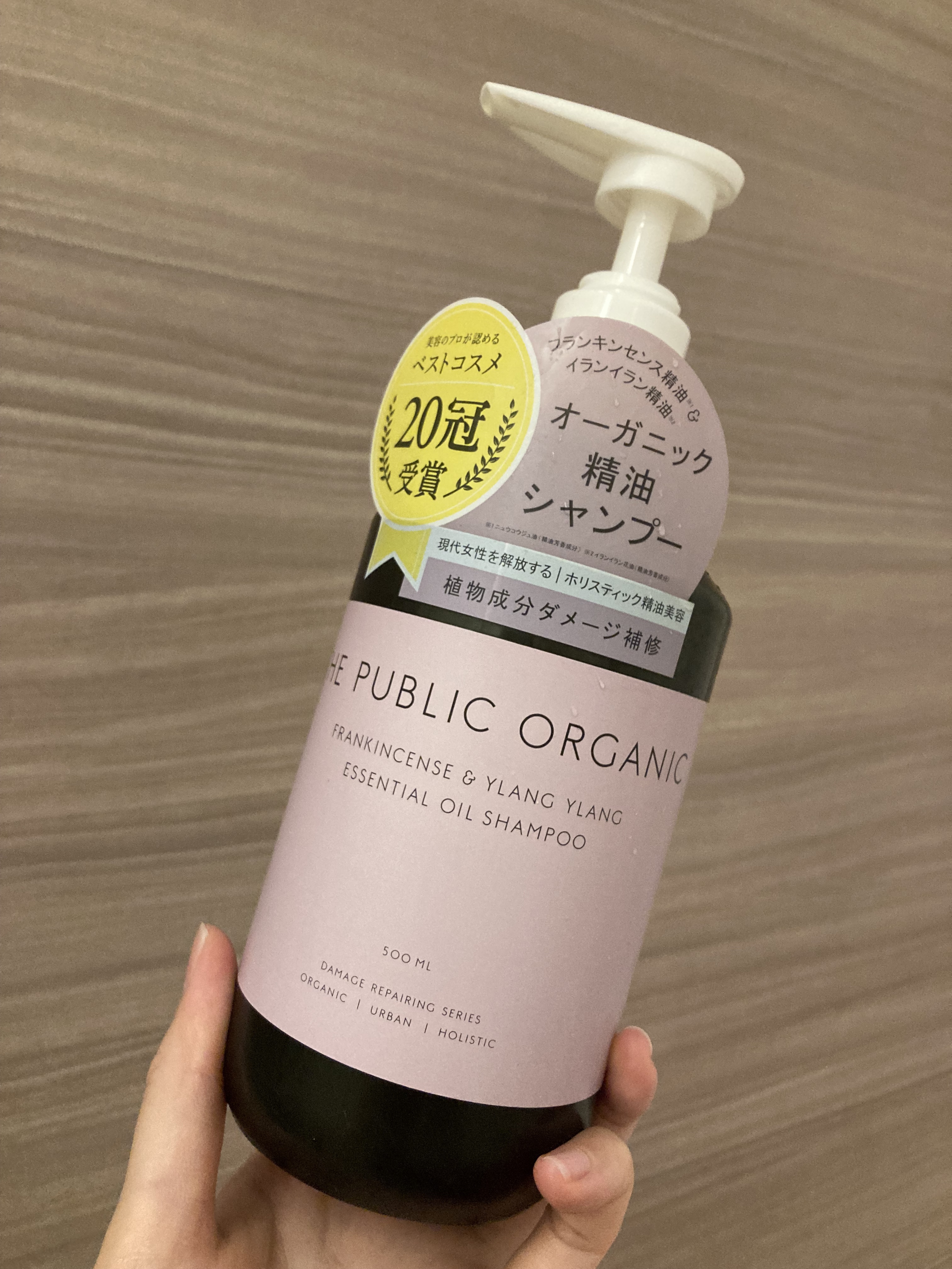 スーパーポジティブ シャンプー DRS／ヘア トリートメント DRS シャンプー500ml/THE PUBLIC ORGANIC/市販シャンプーを使ったクチコミ（2枚目）
