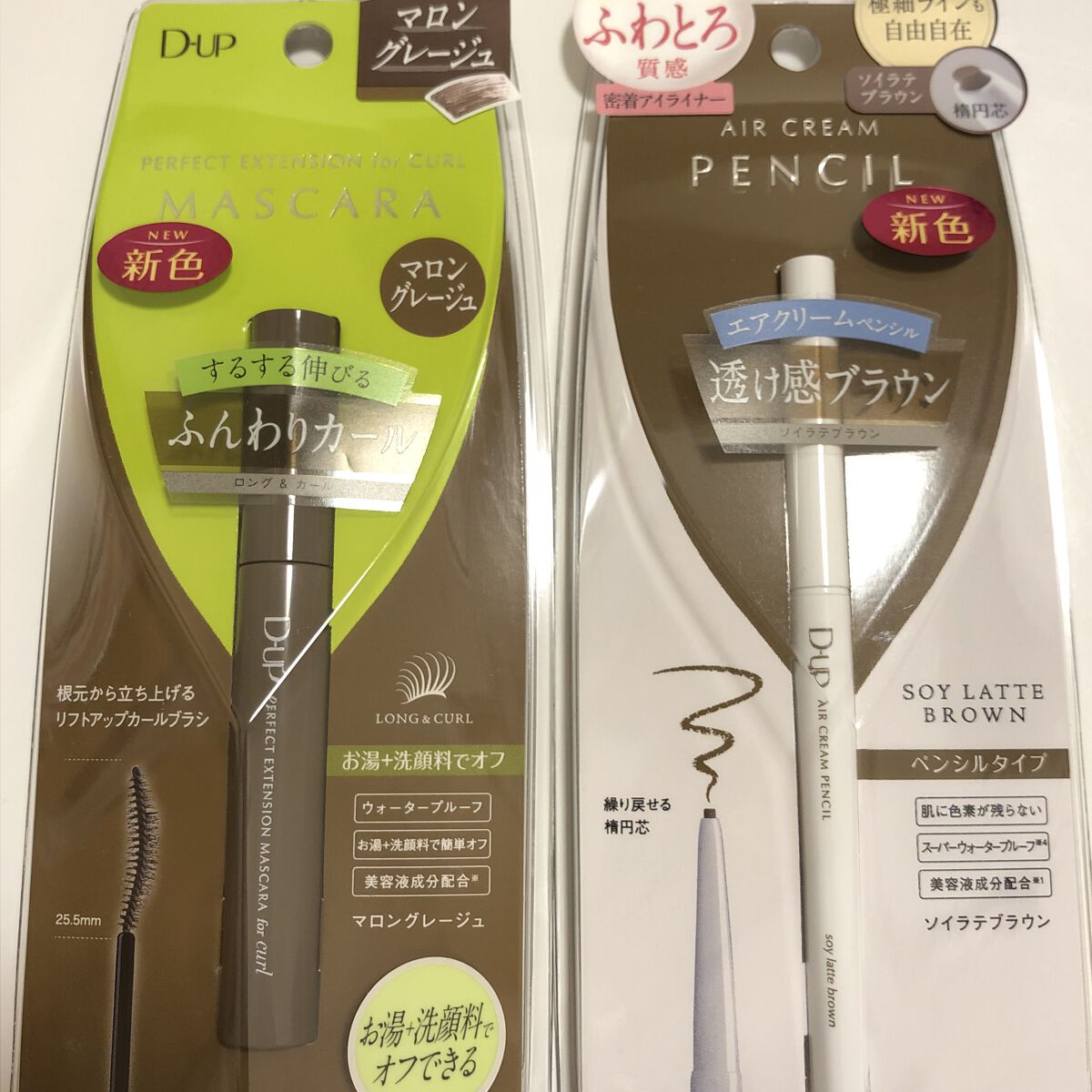 エアクリームペンシル /D-UP/ペンシルアイライナーを使ったクチコミ（1枚目）