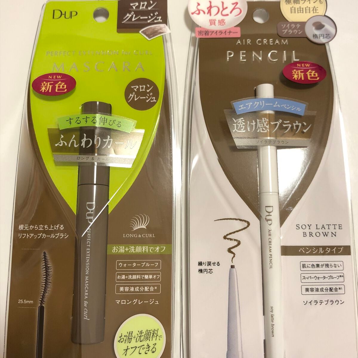 パーフェクトエクステンション マスカラ for カール/D-UP/マスカラを使ったクチコミ(1枚目)