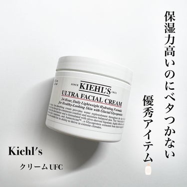 クリーム UFC/Kiehl's/フェイスクリームを使ったクチコミ（1枚目）