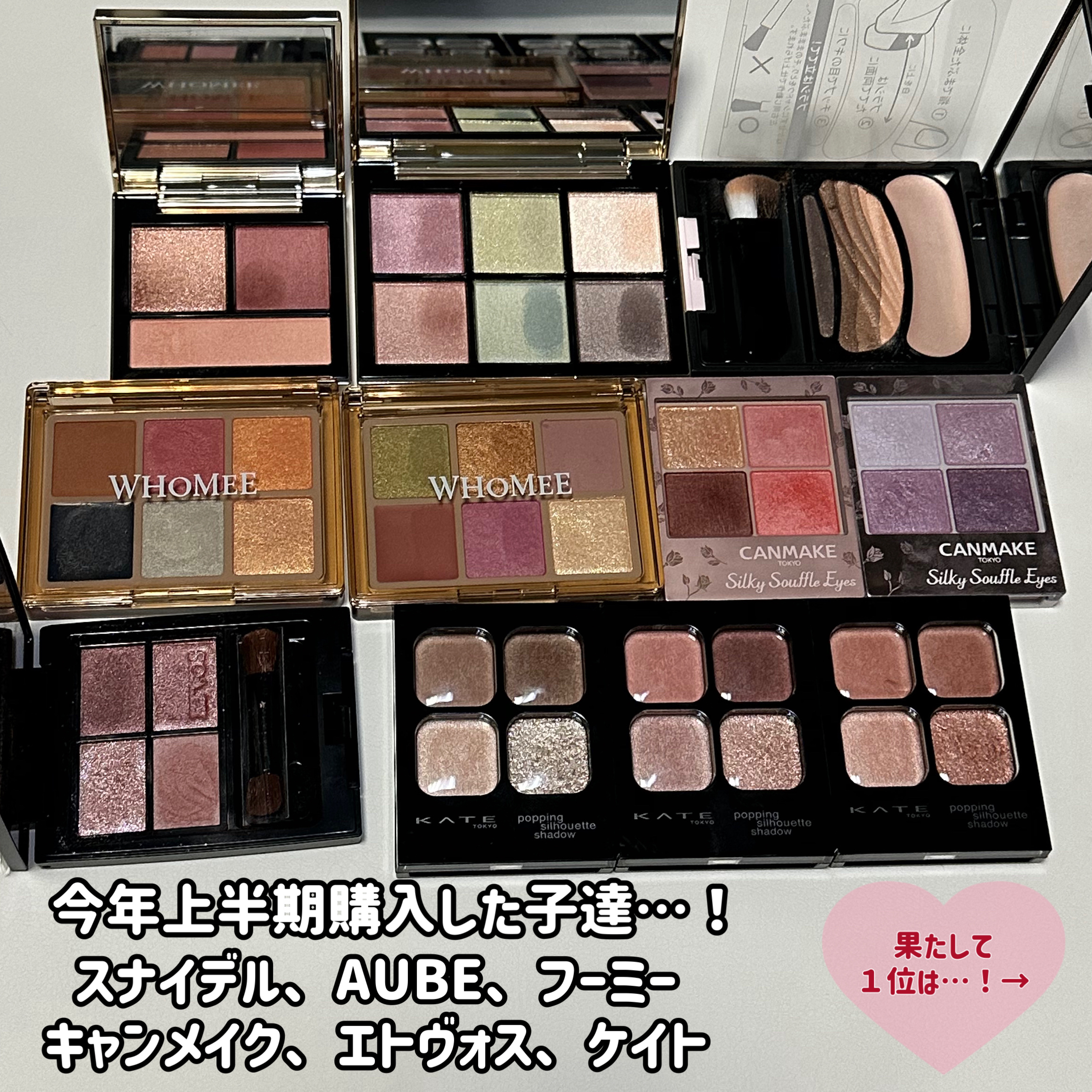フーミー 時計回りパレット/WHOMEE/アイシャドウパレットを使ったクチコミ（2枚目）