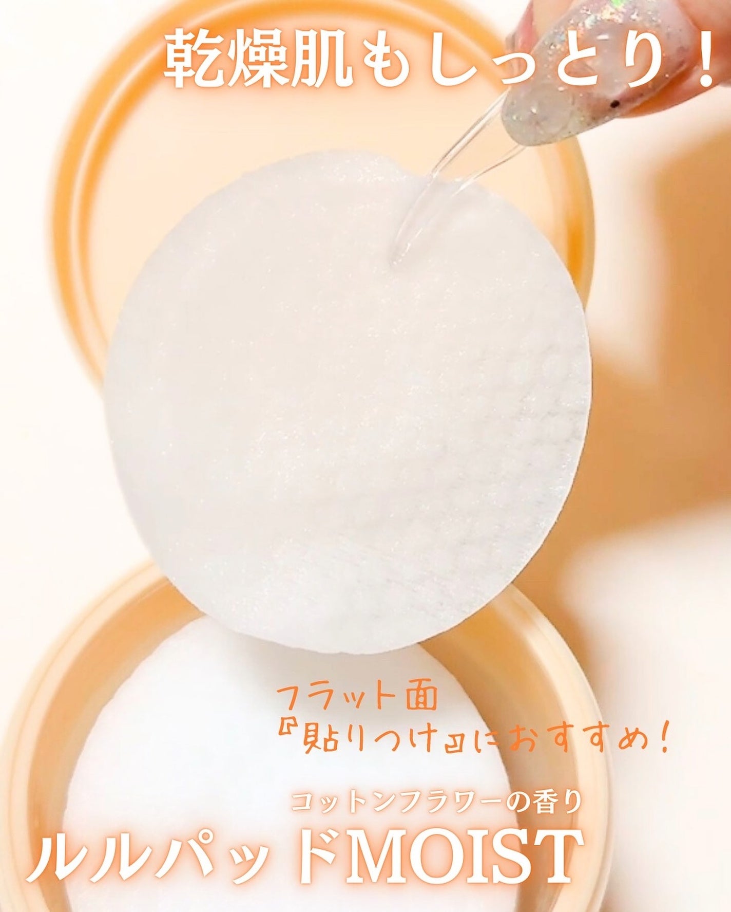 ルルルン トナーパッド MOIST(コットンフラワーの香り)/ルルルン/トナーパッドを使ったクチコミ(4枚目)