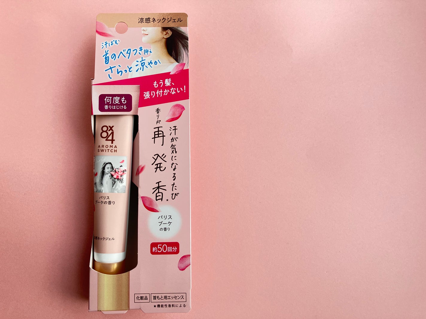 8x4 アロマスイッチ 涼感ネックジェル パリスブーケの香り/8x4/デオドラント・制汗剤を使ったクチコミ(1枚目)