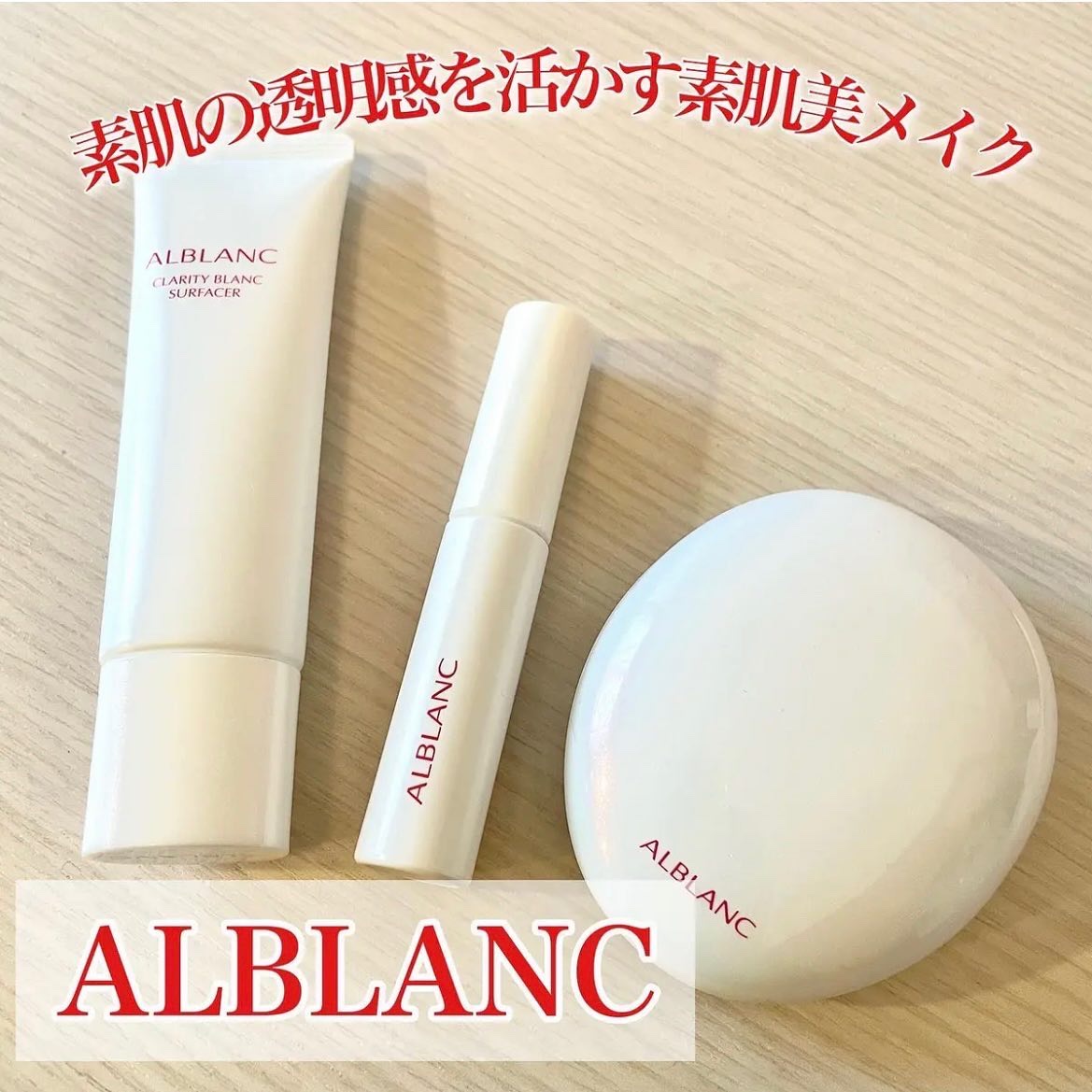 クラリティブラン カモフラチップ/ALBLANC/リキッドコンシーラーを使ったクチコミ（1枚目）