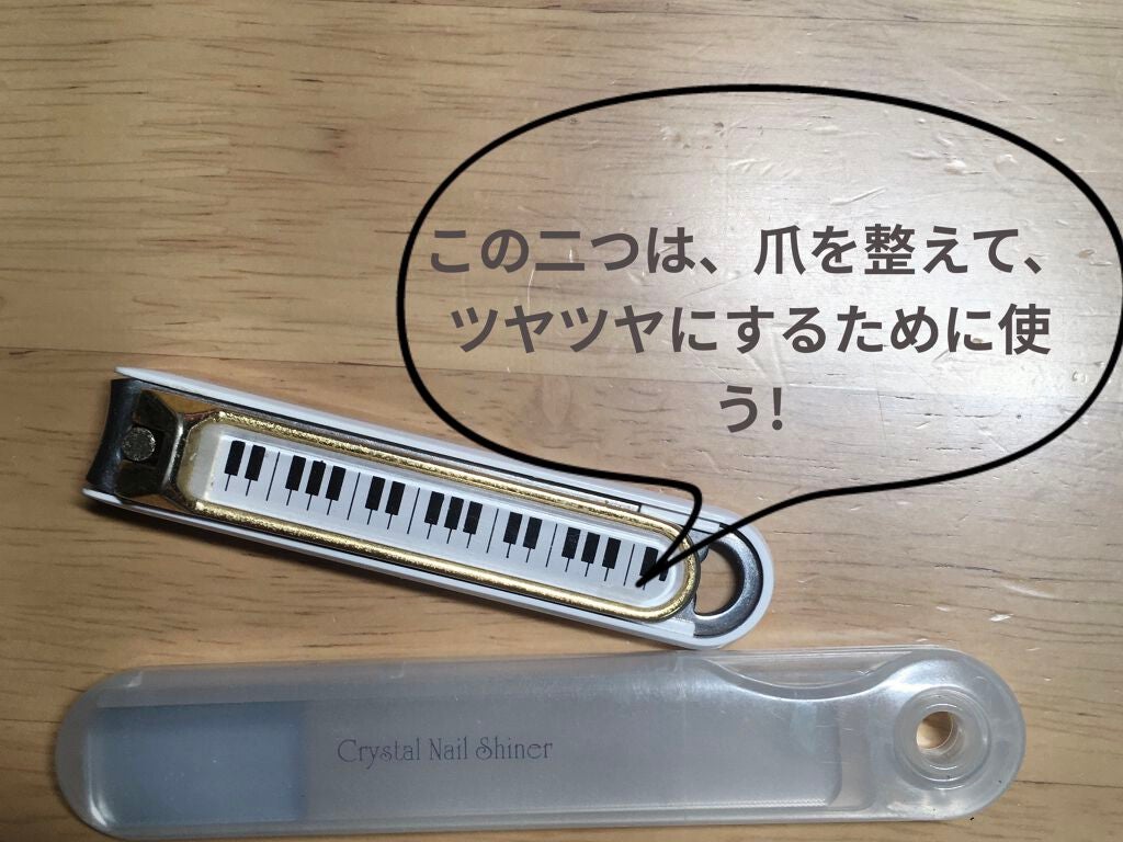 クリスタルネイルシャイナー/トープラン(TO-PLAN)/ネイル用品を使ったクチコミ(2枚目)