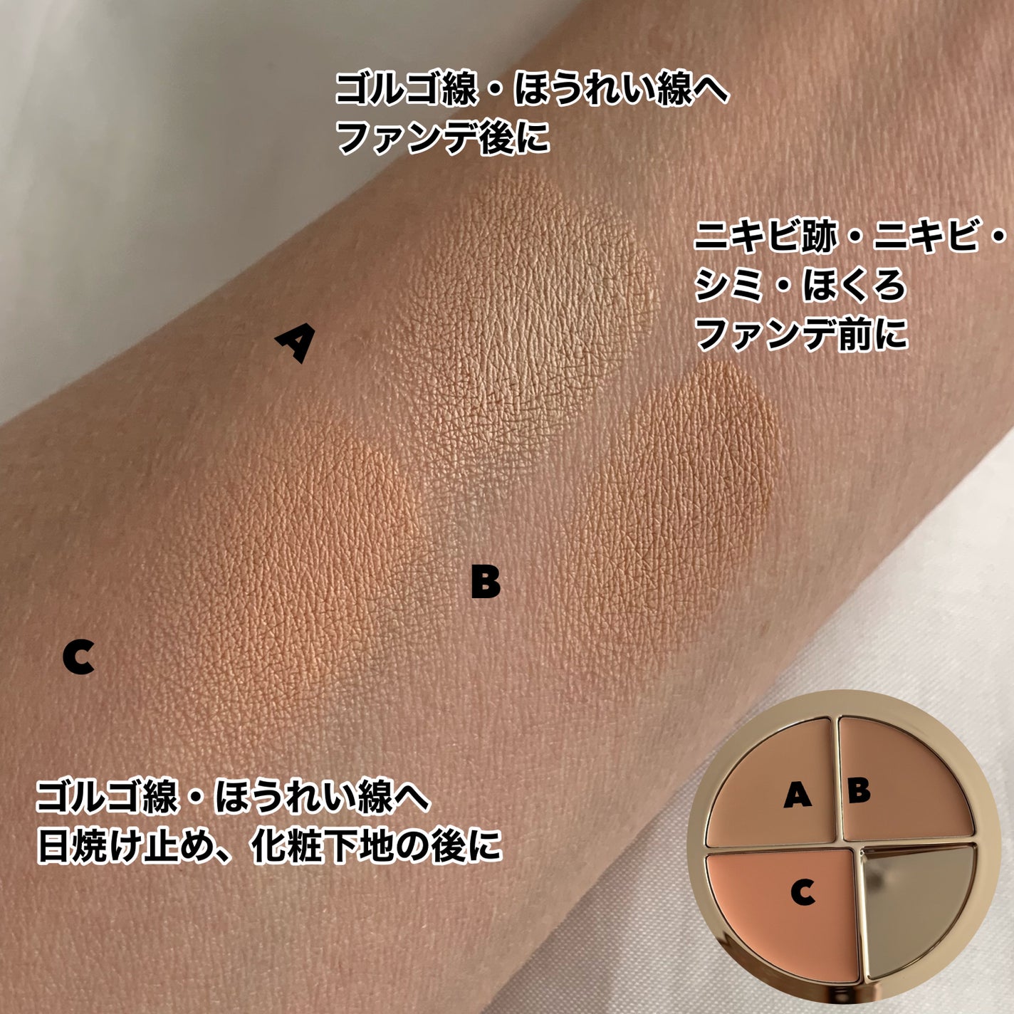 TIMAGE クリーミーコンシーラーパレット/TIMAGE/パレットコンシーラーを使ったクチコミ(4枚目)