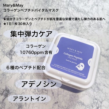 6ペプチドコンプレックスセラム/MARY&MAY/美容液を使ったクチコミ（6枚目）