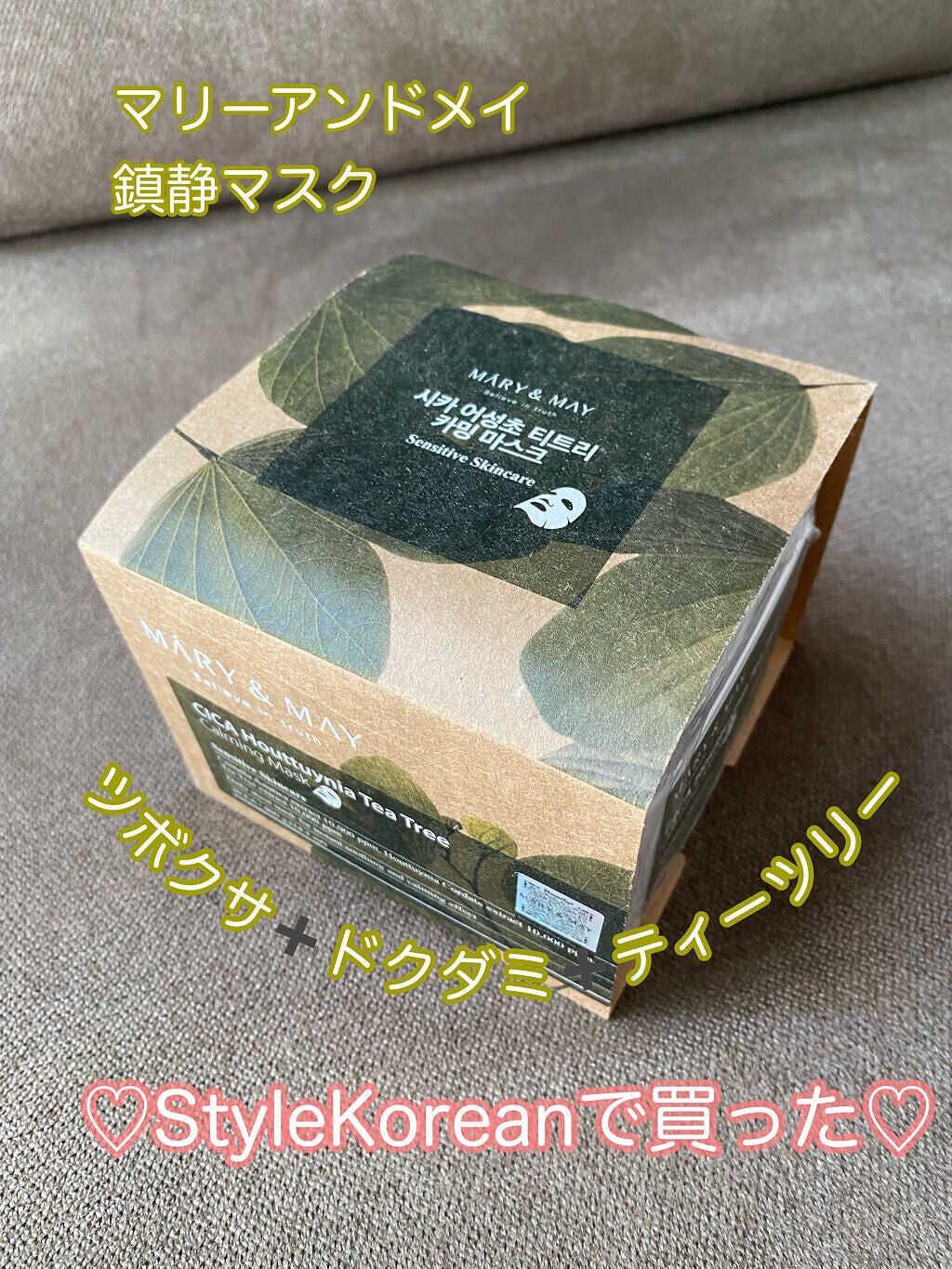 シカドクダミ+ティーツリーカーミングマスク/MARY&MAY/シートマスク・パックを使ったクチコミ(1枚目)