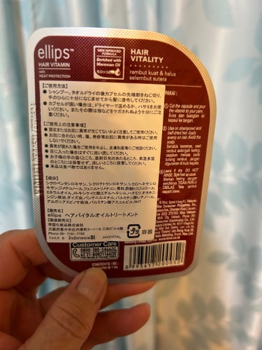 ヘアーオイル【ヘアエッセンス】/ellips/ヘアオイルを使ったクチコミ（3枚目）