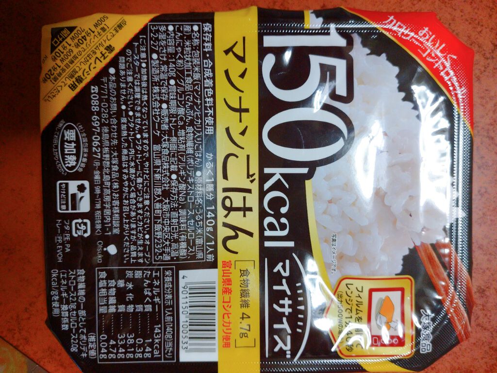 マンナンごはん/マイサイズ/低糖質食品を使ったクチコミ（1枚目）