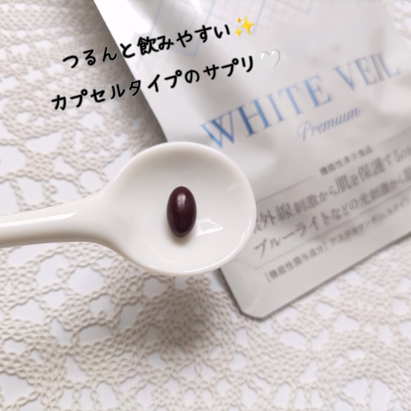 WHITE VEIL Premium/WHITE VEIL/美容サプリメントを使ったクチコミ(3枚目)