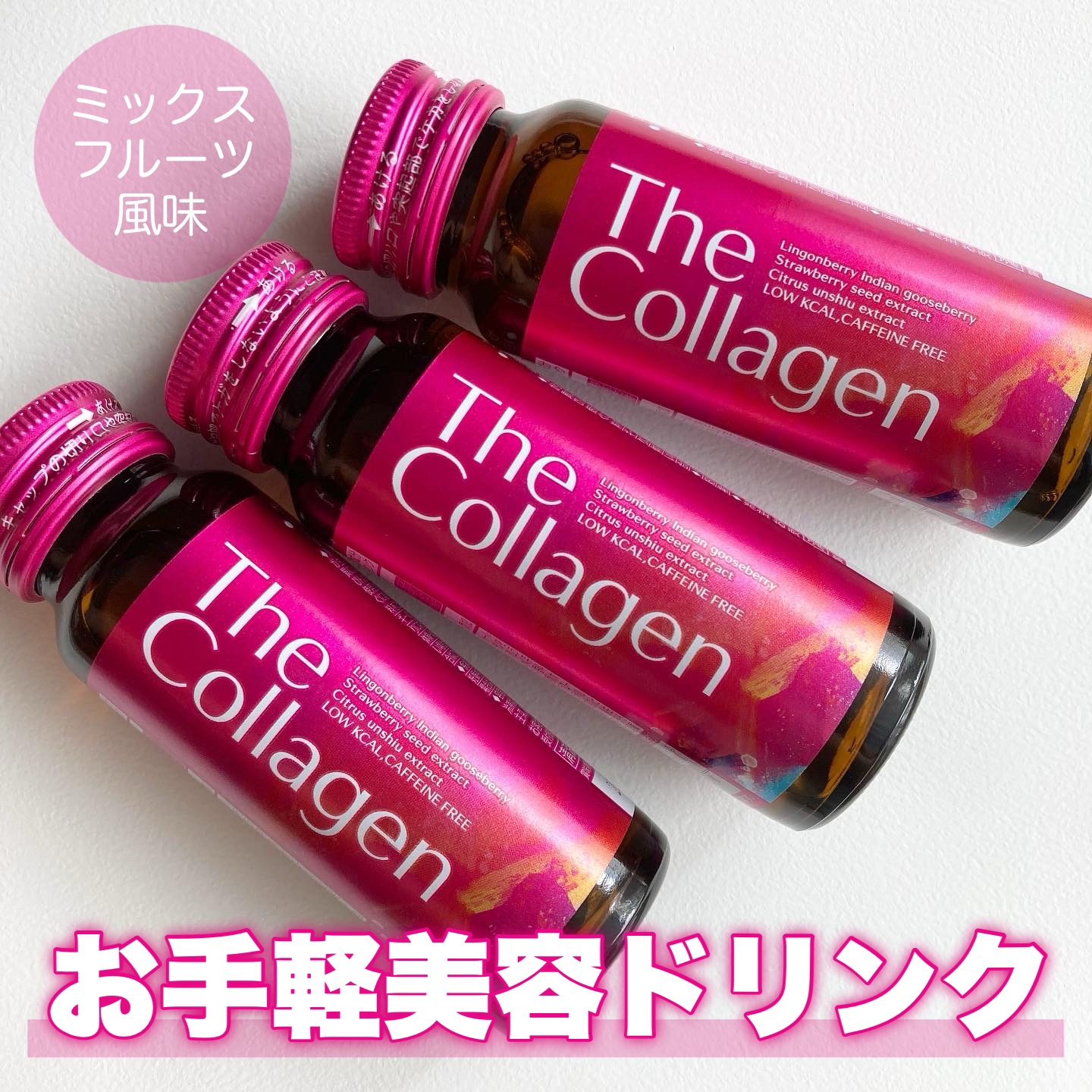 ザ・コラーゲン ＜ドリンク＞/ザ・コラーゲン/美容サプリメントを使ったクチコミ（1枚目）