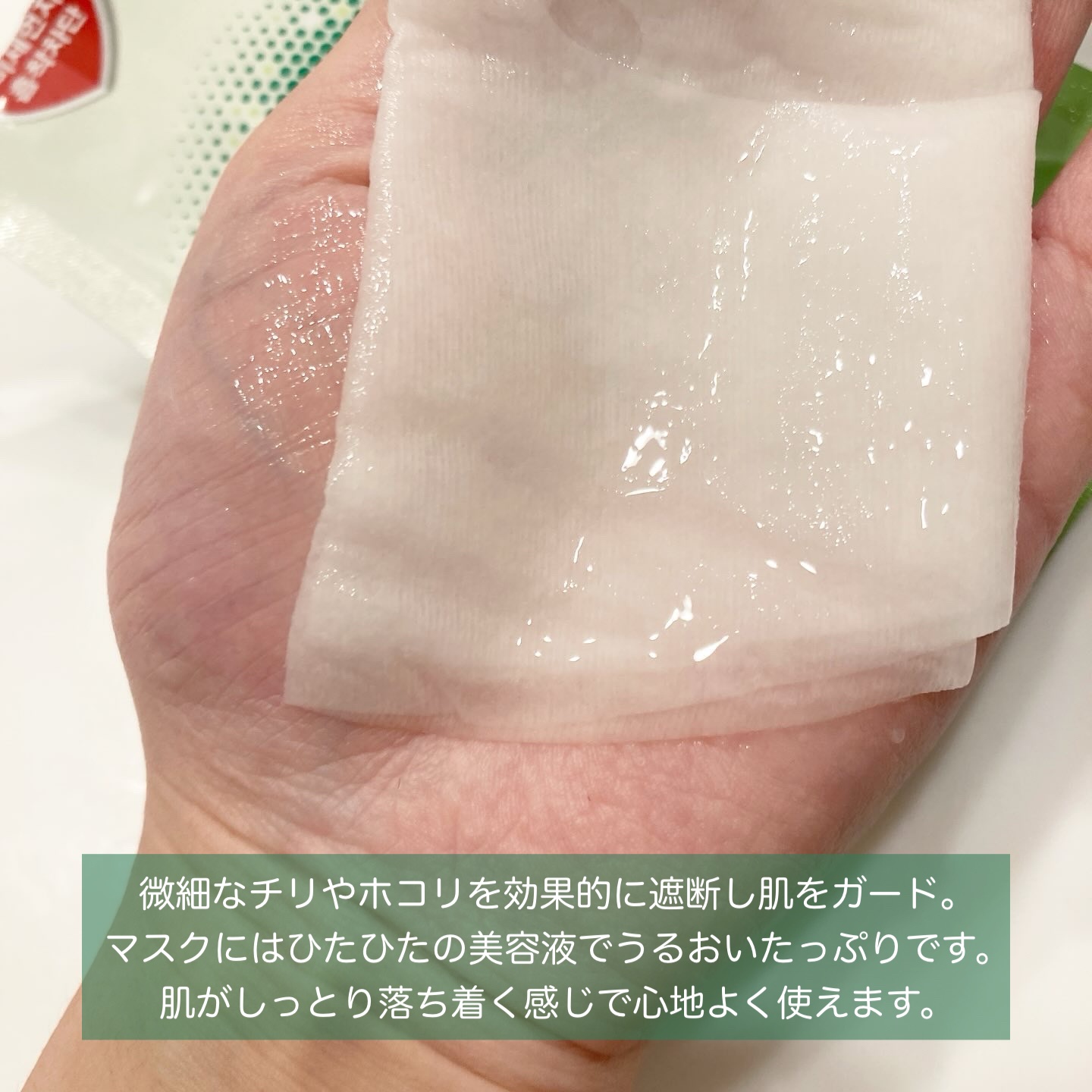 ティーツリーアンチダストカーミングマスク/MEDIHEAL/シートマスク・パックを使ったクチコミ（2枚目）