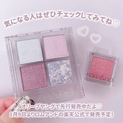 スライドインシングル/rom&nd/単色アイシャドウを使ったクチコミ(7枚目)