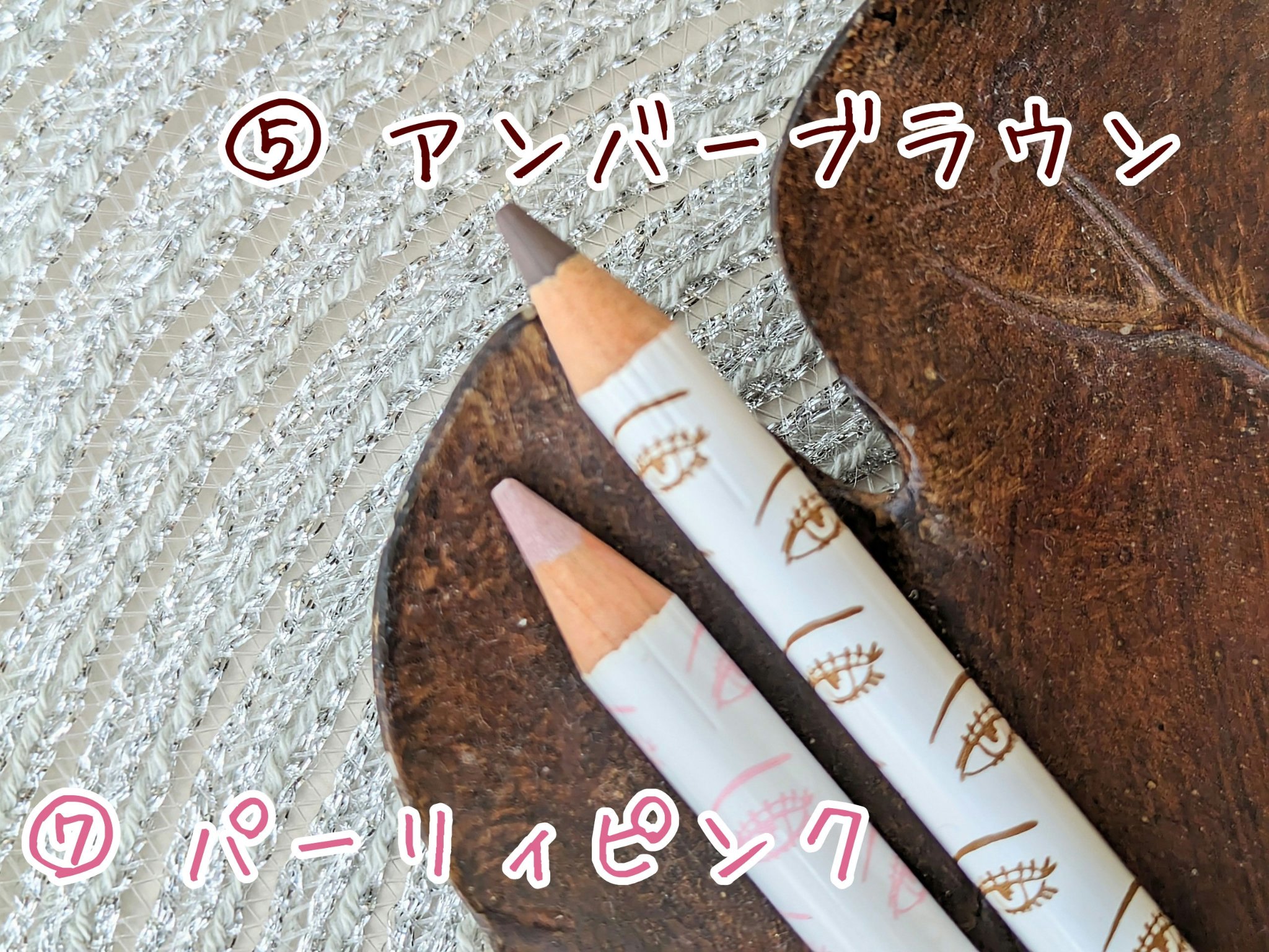 アイフル アイライナーA/ビボ/ペンシルアイライナーを使ったクチコミ（2枚目）