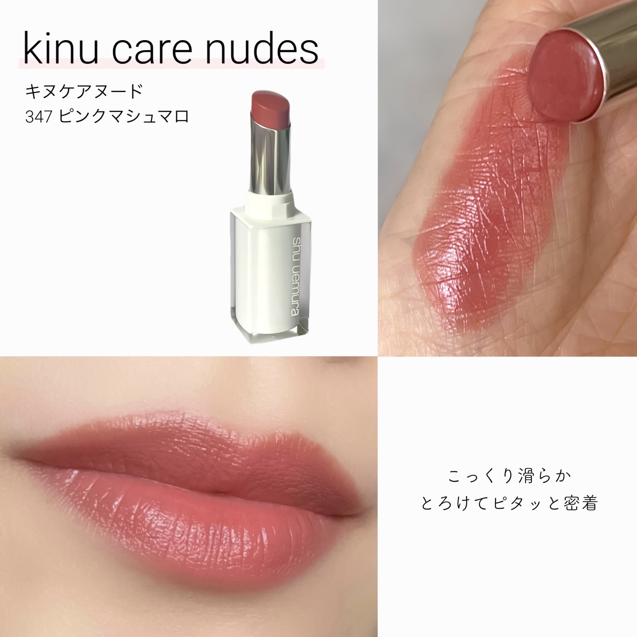 キヌケアグローアップ/shu uemura/口紅を使ったクチコミ（3枚目）