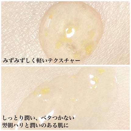 イモーテル オーバーナイトリセットセラム/L'OCCITANE/美容液を使ったクチコミ(3枚目)