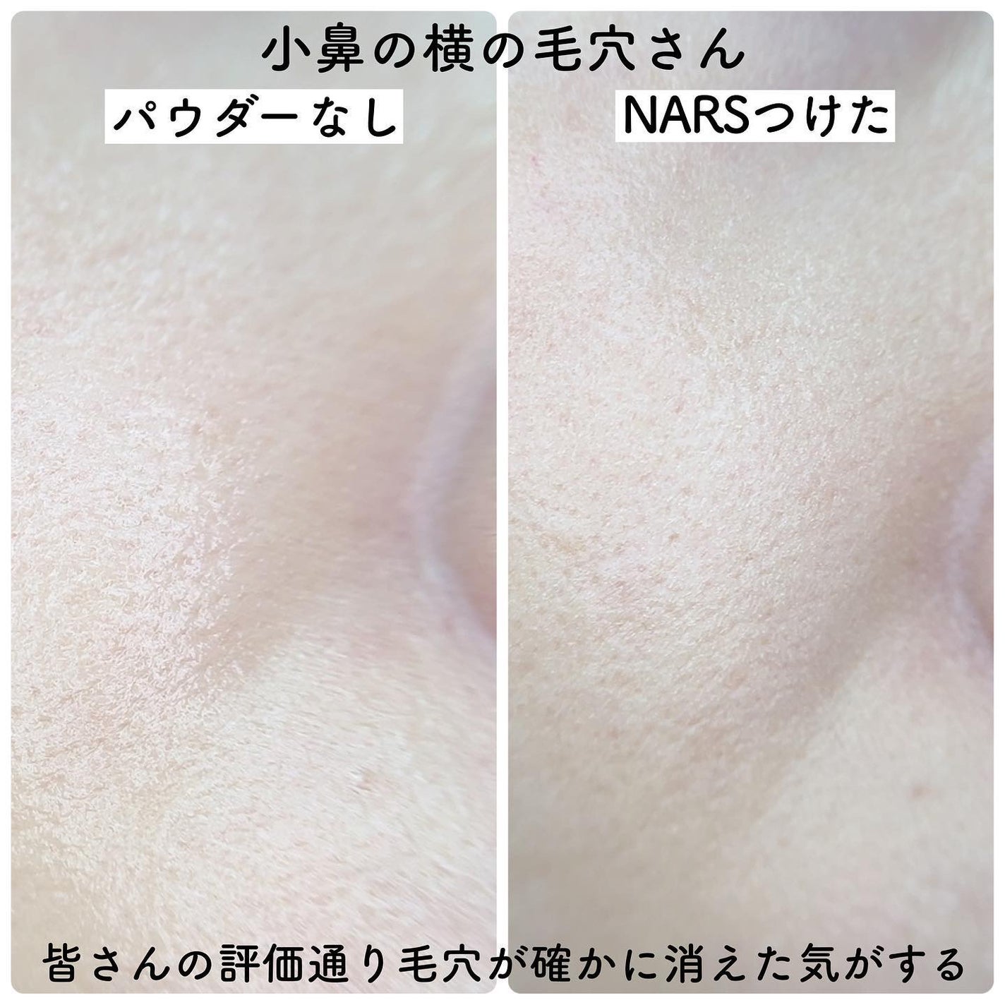 ライトリフレクティング プリズマティックパウダー/NARS/プレストパウダーを使ったクチコミ(3枚目)