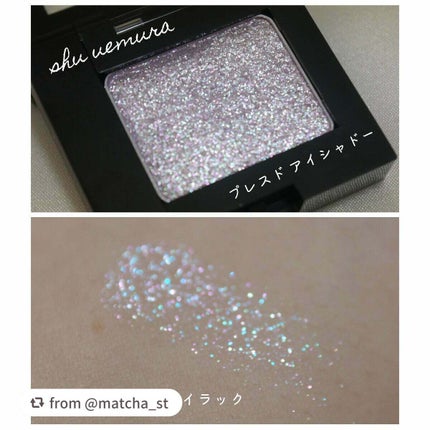 プレスド アイシャドー(レフィル)/shu uemura/単色アイシャドウを使ったクチコミ(1枚目)