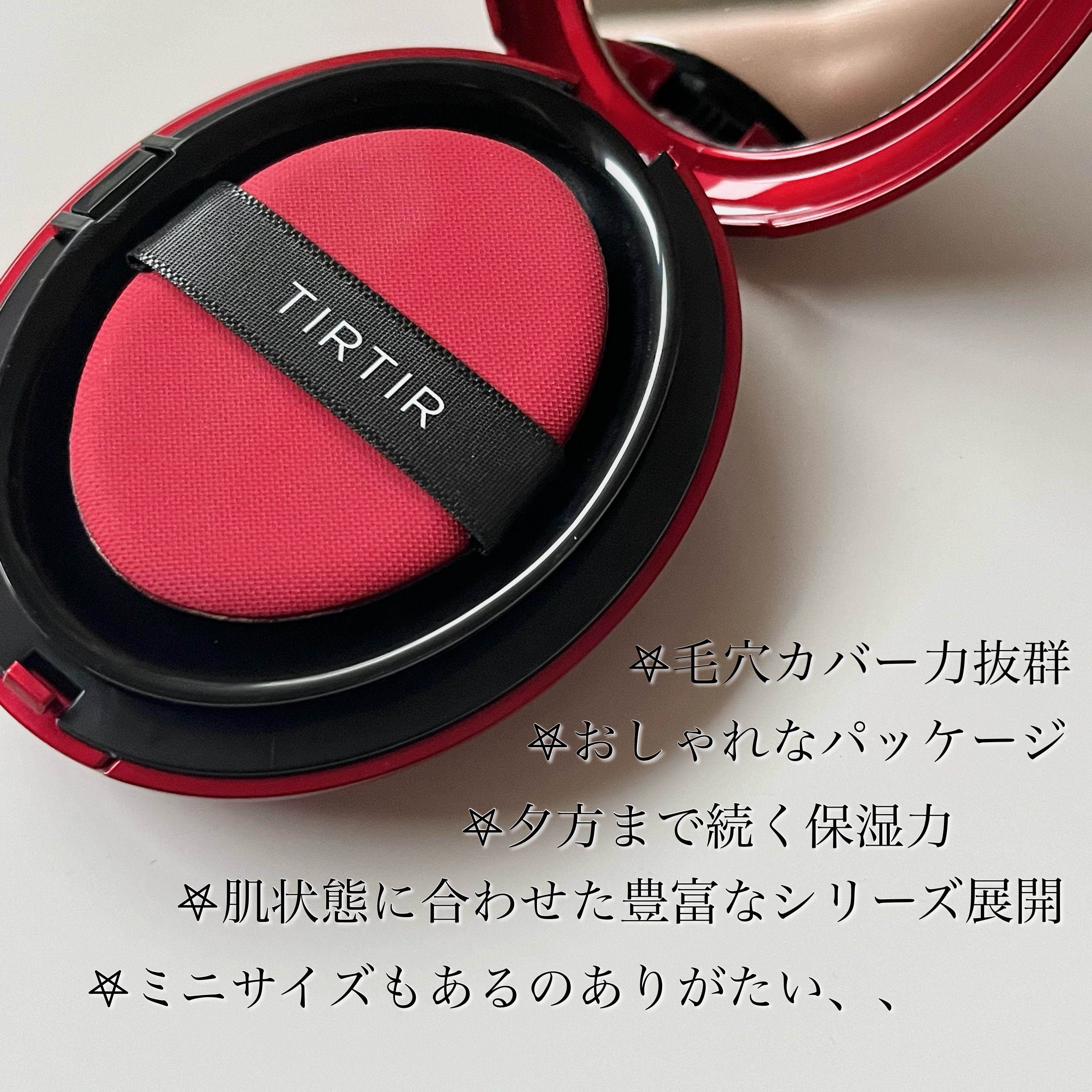 マスク フィット レッド クッション/TIRTIR(ティルティル)/クッションファンデーションを使ったクチコミ（2枚目）
